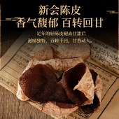 茯济堂陈皮化橘红原浆饮 300ml/盒（30ml*10瓶）