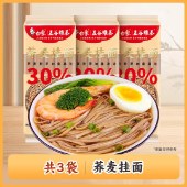 白象荞麦/高粱面条挂面0脂肪粗粮杂粮低脂乔麦面纯苦荞面方便速食拌面