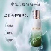 海蓝之谜修护精萃乳125ml 充盈饱满水润乳液肤品