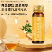 茯济堂 西洋参原浆饮300ml/盒（30ml*10瓶）