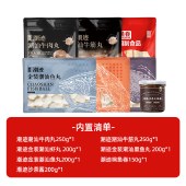 【顺丰冷链】潮迹海陆双鲜丸组合1450g 牛肉丸牛筋丸虾丸墨鱼丸响鱼卷沙茶酱