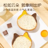 a1猫咪吐司北海道牛乳味360g（盒装）