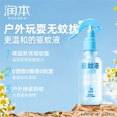 润本7%驱蚊酯驱蚊液180ml（无酒精无香型）自动持续喷雾瓶 -2024版