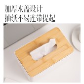 得力（deli）纸巾盒抽纸盒家用客厅餐厅茶几北欧简约多功能创意遥控器收纳 轻奢木盖纸巾盒