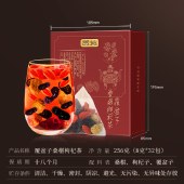 贡苑覆盆子桑椹枸杞茶256g（共32包）滋补养生花茶