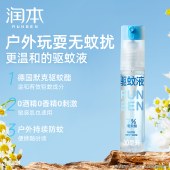 润本7%驱蚊酯驱蚊液30ml*2（无酒精无香型）便携倒喷瓶 -2024版
