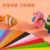 得力(deli)10张A4彩色手工diy瓦楞纸 美工纸彩纸趣味折纸幼儿园手工折叠纸材料 儿童文具开学礼物