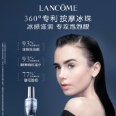 兰蔻大眼精华20ml 眼部肌底精华液