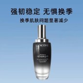 兰蔻（LANCOME）精华小黑瓶肌底液 面部精华液焕白紧致修护维稳护肤礼物送女友 兰蔻小黑瓶100ml