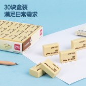 得力（deli）4B橡皮擦 炫彩橡皮 考试橡皮 学生美术橡皮擦得干净不留字迹 【4B】30块/盒7534