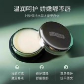 海蓝之谜润唇霜9g 保湿护唇膏滋润唇膏护肤品