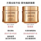 兰蔻（LANCOME） 菁纯臻颜精萃乳霜 饱满丰润 水润光泽面霜护肤品 60ml