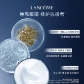 兰蔻发光眼霜15ml小黑瓶淡化细纹保湿