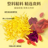 贡苑金丝皇菊花枸杞玫瑰花冠茶110g/盒【共30包】