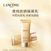 兰蔻菁纯臻颜防晒隔离乳50ml SPF50 PA++++防晒乳防晒霜