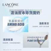 兰蔻极光洁面乳125ml 洗面奶温和清洁
