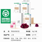 贡苑玫瑰花茶大花冠20g*3罐【礼袋】