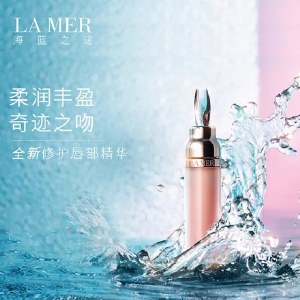 海蓝之谜修护唇部精华7ml 保湿润唇膏丰盈唇蜜护肤品
