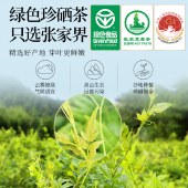 贡苑张家界莓茶罐装125g*2罐【绿色食品+地理标志产品】