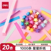 得力(deli)【开学礼物】1000条/20色星星折纸 手工彩纸幸运星祝福许愿星纸条 男孩女孩生日礼物儿童文具74835