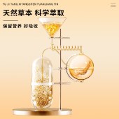 茯济堂 西洋参原浆饮300ml/盒（30ml*10瓶）
