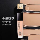 兰蔻新持妆轻透粉底液PO-01 象牙白30ml /P-01陶瓷白30ml/PO-03 自然白30ml