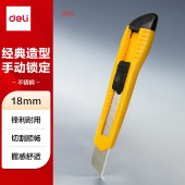 得力（deli）大号通用办公家具美工刀/裁纸刀 手动锁定 办公用品 18mm-推动锁定小刀