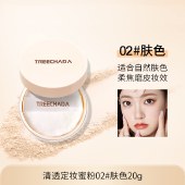 泰国璀璨妲treechada清透定妆蜜粉20g