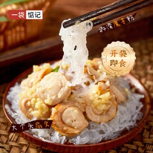 一袋惦记	蒜蓉粉丝贝 原味175g/袋 海鲜零食即食魔芋粉丝扇贝