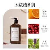 SEVEN PLUS 檀韵香型 沐浴露460ml/瓶 木质檀香调沐浴液