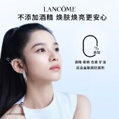 兰蔻浄澈焕肤双重精华水（兰蔻极光水）150ml