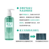 花王kao 护发洗发液300g/瓶