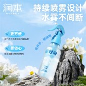 润本7%驱蚊酯驱蚊液180ml（无酒精无香型）自动持续喷雾瓶 -2024版