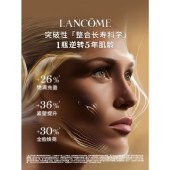 兰蔻（LANCOME） 菁纯臻颜精萃乳霜 饱满丰润 水润光泽面霜护肤品 60ml