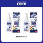 日本叮叮植物防叮水70ml/瓶