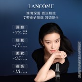 兰蔻（LANCOME）精华小黑瓶肌底液 面部精华液焕白紧致修护维稳护肤礼物送女友 兰蔻小黑瓶100ml