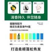 SEVEN PLUS 柠檬马鞭草香氛柔顺护发素460ml/瓶