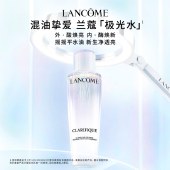 兰蔻浄澈焕肤双重精华水（兰蔻极光水）150ml