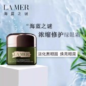 海蓝之谜浓缩密集修护眼霜15ml 滋养紧致改善黑眼圈护肤品