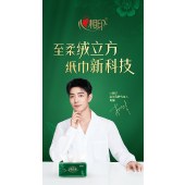 心相印绒立方80抽16包三层塑装面巾纸（M码）TDT1080（箱装）A0000506