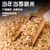 花家盛世 精选糙米1000g 五谷杂粮1kg