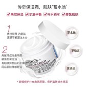 科颜氏（Kiehl's）全新第三代高保湿面霜50ml/125ml 保湿护肤品