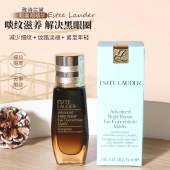 雅诗兰黛小棕瓶眼部精华15ml 修护充盈紧弹精华液体眼绷带眼霜