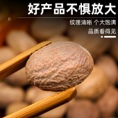 花家盛世 肉蔻360g 调味品炖肉料