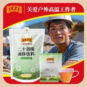 【王老吉】二十四味凉茶160g*3袋 固体饮料颗粒廿四味养生茶水广东凉茶