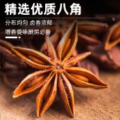 花家盛世 八角大料130g 调味品炖肉料