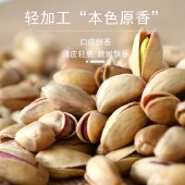 花家盛世 土耳其开心果500g圆罐装HWKX500