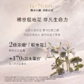 雅诗兰黛冻龄白金精华30ml 白金级花菁萃紧颜蜜露精华