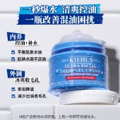 科颜氏（Kiehl's）高保湿面霜清爽版125ml