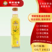 邻家饭香 非转基因 物理压榨一级玉米胚芽油 500ml/瓶 LJFX34